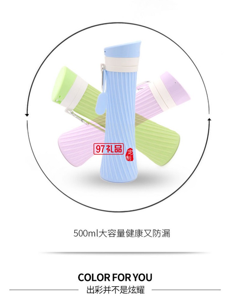 硅膠可折疊水杯創意小蠻腰造型運動水杯