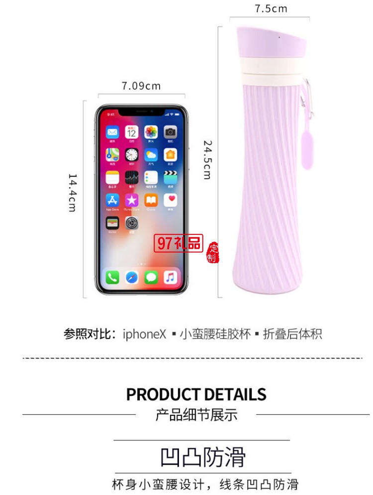 硅膠可折疊水杯創意小蠻腰造型運動水杯