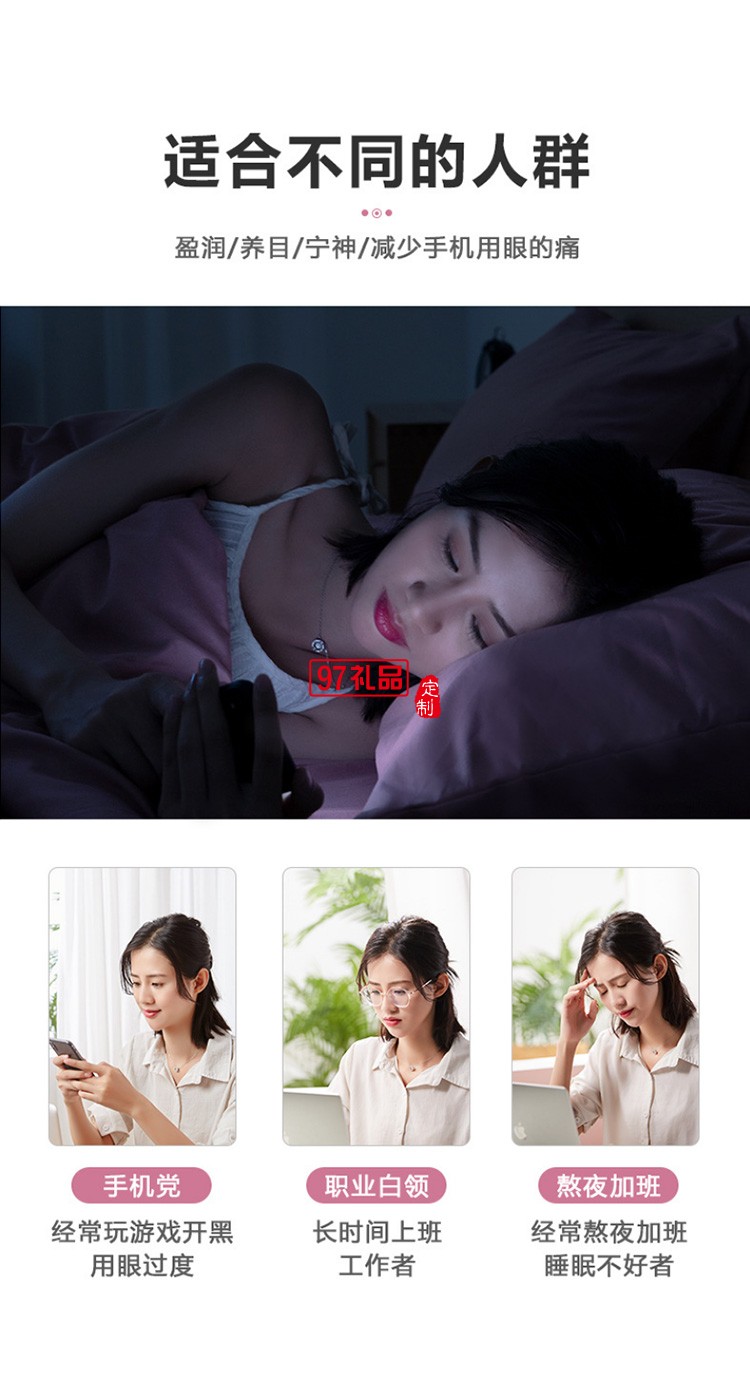 美欣制藥定制石墨烯發熱眼罩可水洗護眼午休熱敷眼罩 