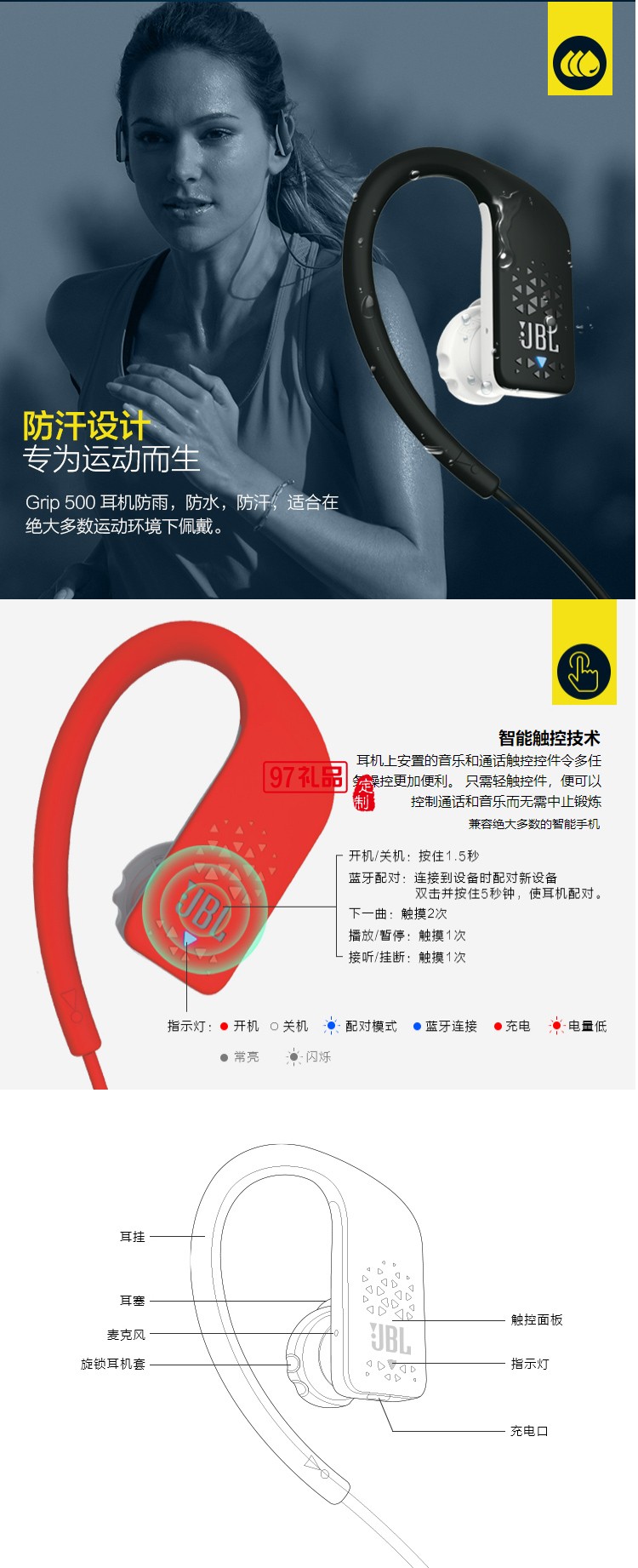 無(wú)線運(yùn)動(dòng)藍(lán)牙耳機(jī)音樂(lè)手機(jī)耳機(jī) 蘋果安卓通用耳機(jī)定制公司廣告禮品