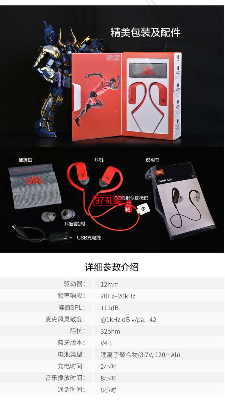 無(wú)線運(yùn)動(dòng)藍(lán)牙耳機(jī)音樂(lè)手機(jī)耳機(jī) 蘋果安卓通用耳機(jī)定制公司廣告禮品