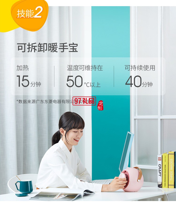 嘟嘟暖風機迷你家用可定制logo