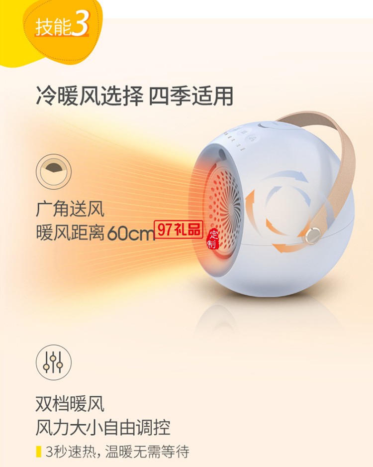嘟嘟暖風機迷你家用可定制logo