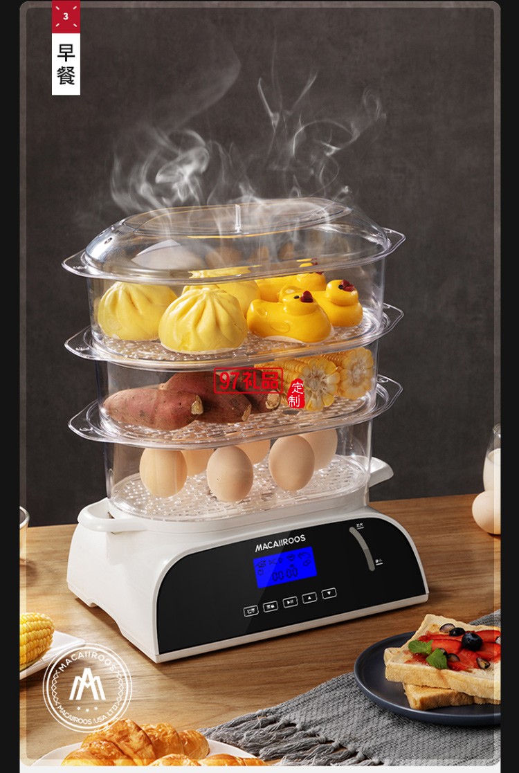 邁卡羅（MACAIIROOS）電蒸鍋多功能家用可定制logo送客戶(hù)禮品