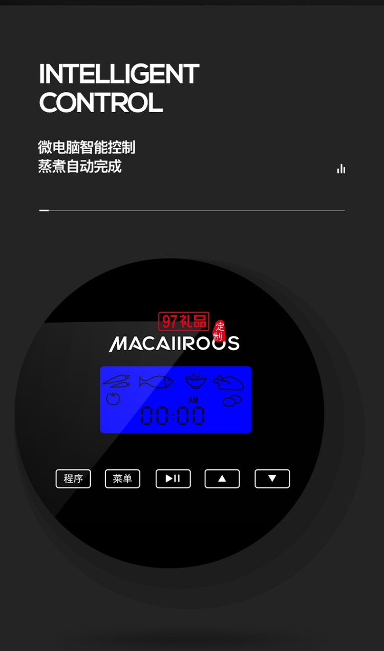 邁卡羅（MACAIIROOS）電蒸鍋多功能家用可定制logo送客戶(hù)禮品