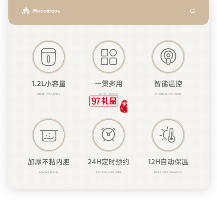 邁卡羅迷你電飯煲1.2升小電飯鍋可定制logo定制公司廣告禮品