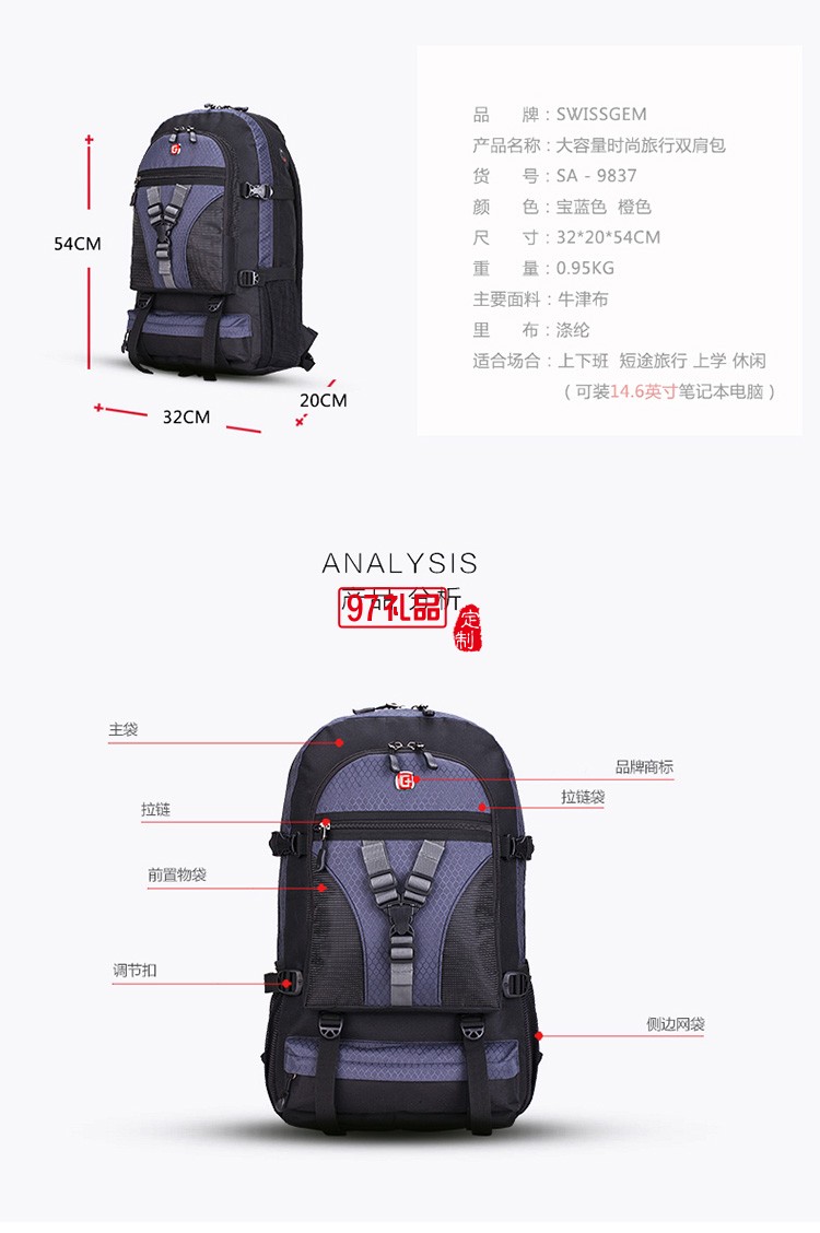 新品瑞士軍士刀登山包男女大容量商務14.6英寸電腦包可定制logo