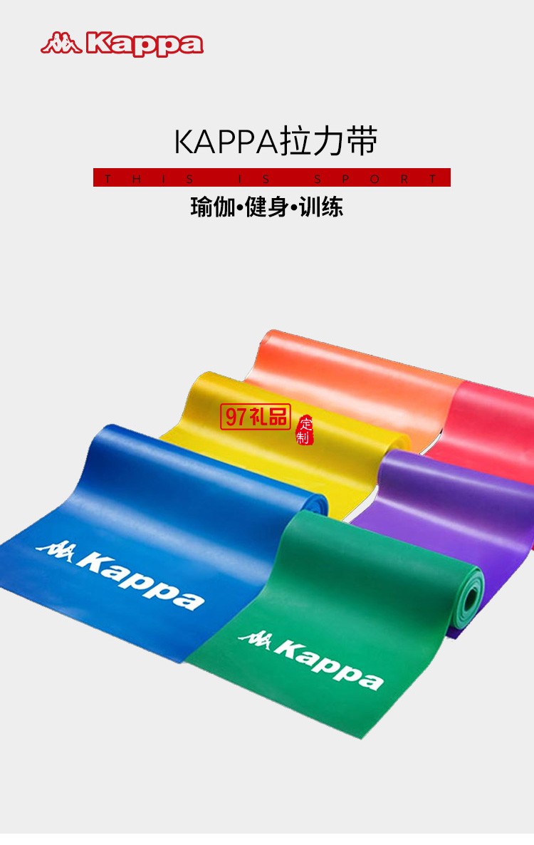 品牌卡帕運(yùn)動(dòng)拉力帶彩虹色拉力帶logo定制