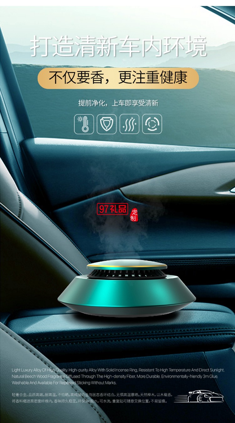 WEKOME 新款汽車固體香水座環保擺件