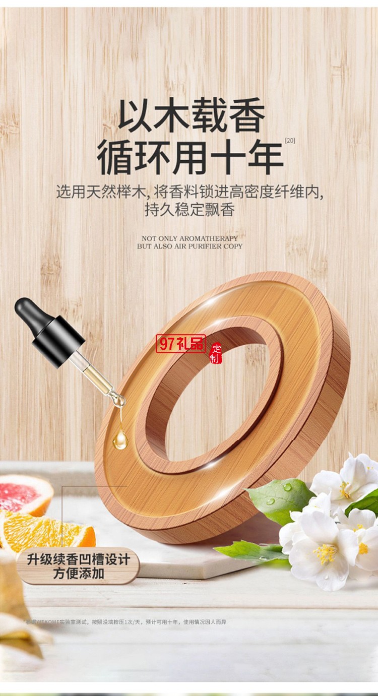 WEKOME 新款汽車固體香水座環保擺件