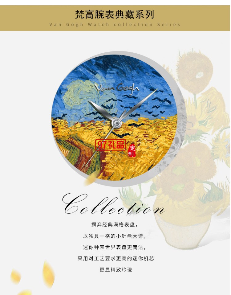 梵高 VanGogh 星鉆系列手表 原裝進口 瑞士手表 紫苑和夾竹桃