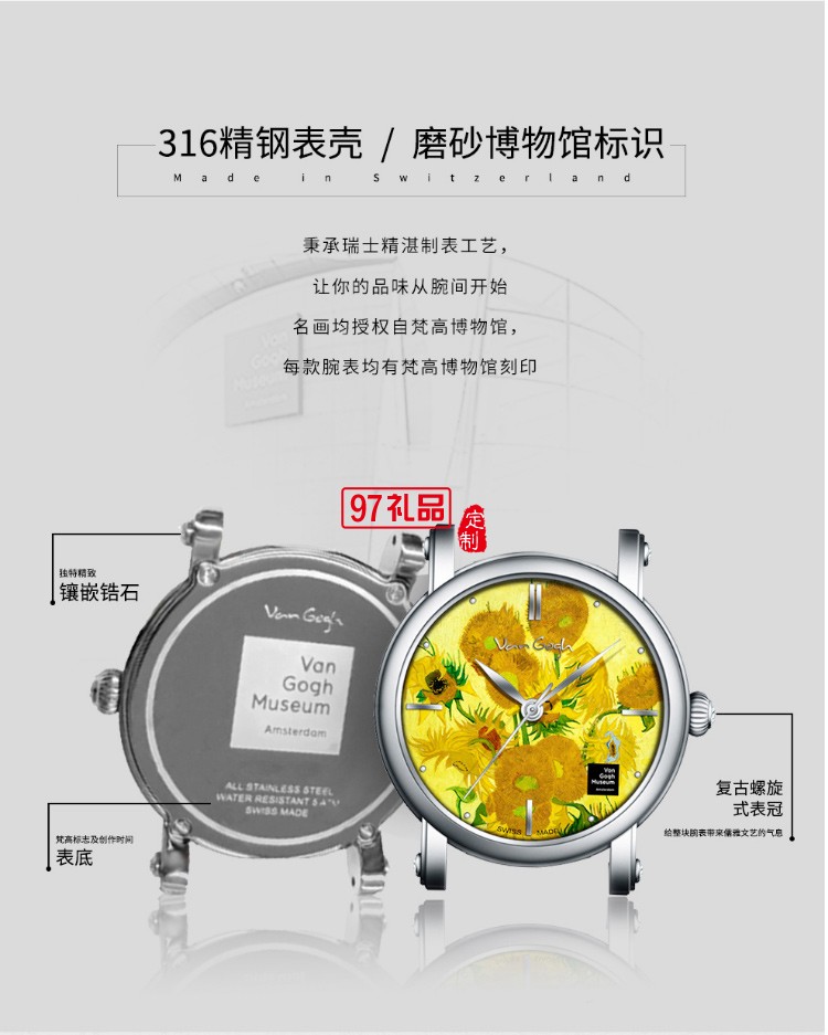 梵高 VanGogh 星鉆系列手表 原裝進口 瑞士手表 紫苑和夾竹桃