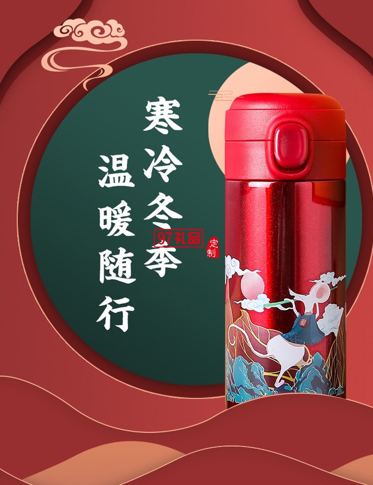福瑞保溫杯套裝新年紅商務禮品年會禮品logo定制