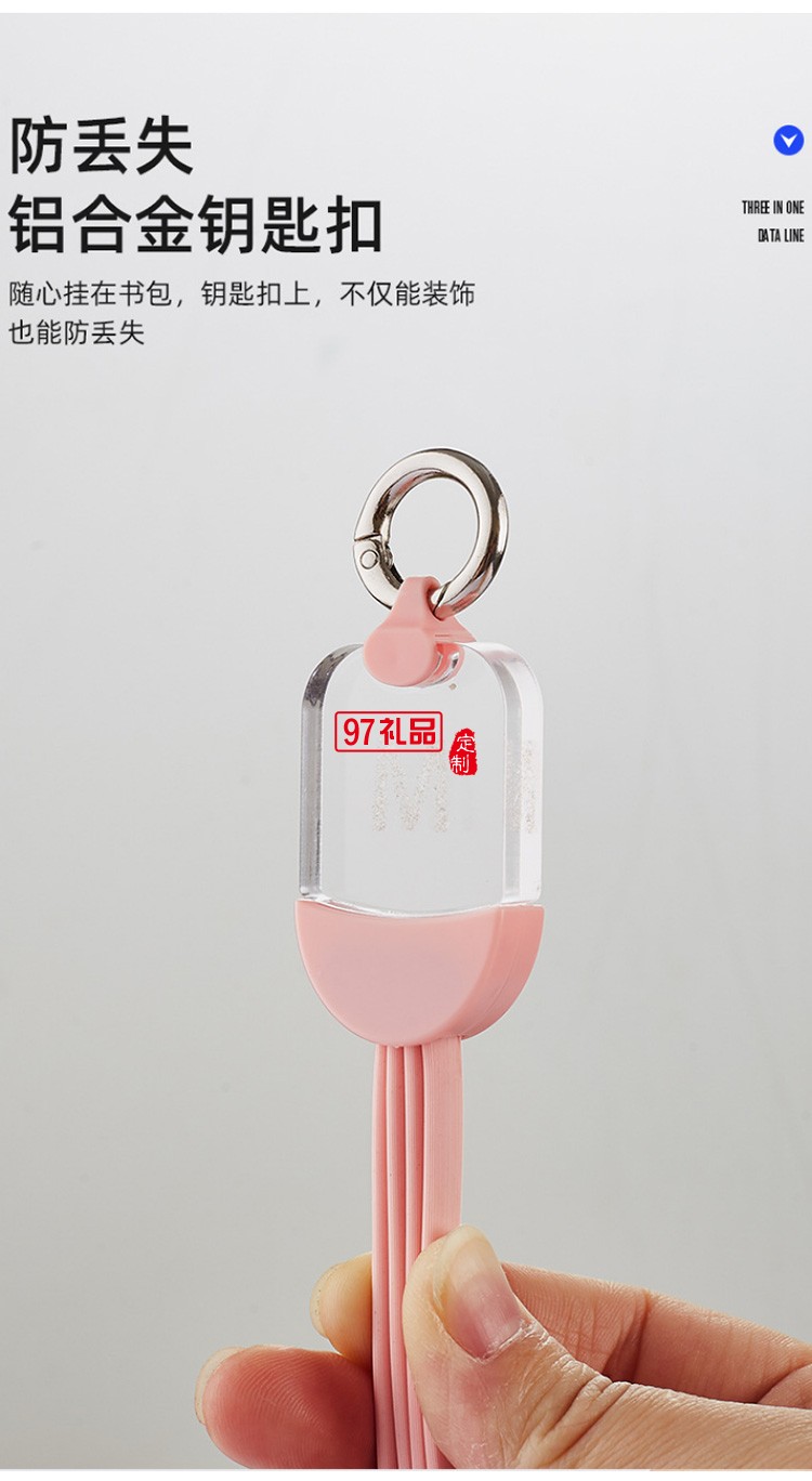 亞克力一拖三發光線   可定制LOGO