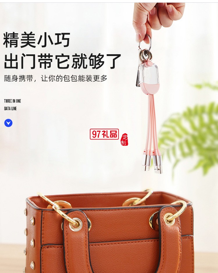 亞克力一拖三發光線   可定制LOGO