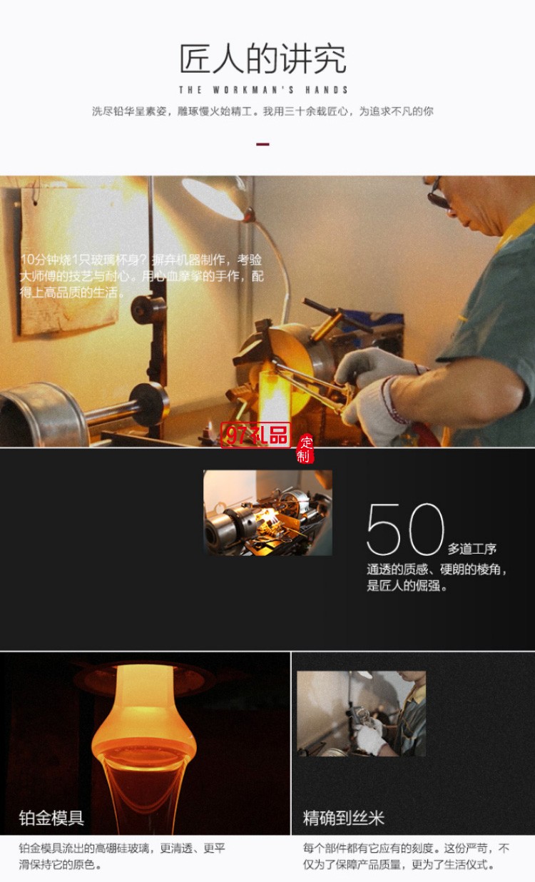 富光.嘉 經典.醇享杯高硼硅玻璃杯子送客戶禮品定制