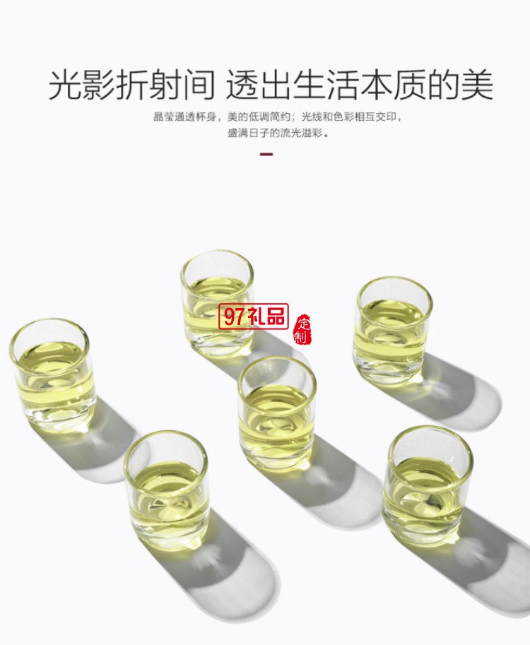 富光.嘉 經典.醇享杯高硼硅玻璃杯子送客戶禮品定制