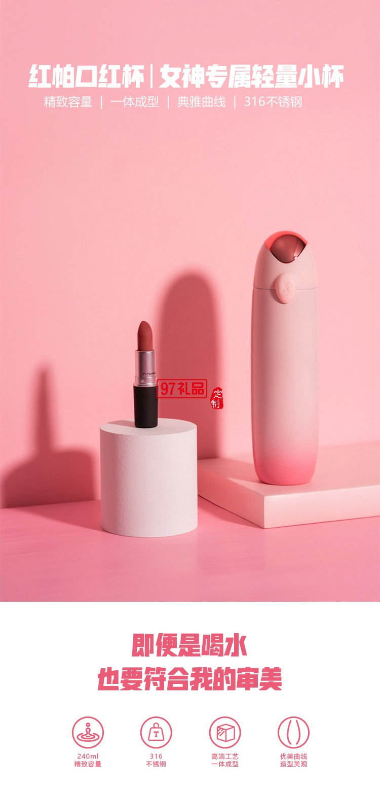 紅帕口紅杯高檔保溫杯水晶杯禮盒女生女神禮物創意保溫杯子精致小巧便攜生日