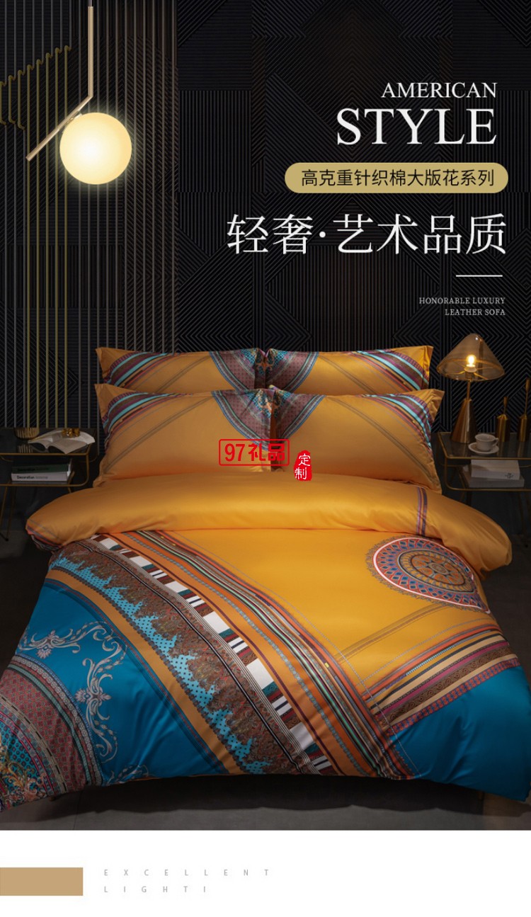 北歐風針織棉加厚磨毛四件套數碼印花床上用品