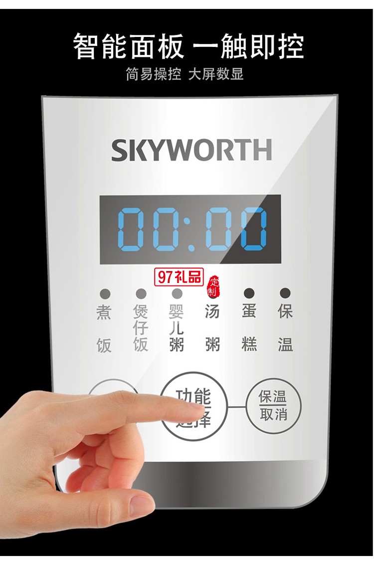 創維 香溢智能電飯煲