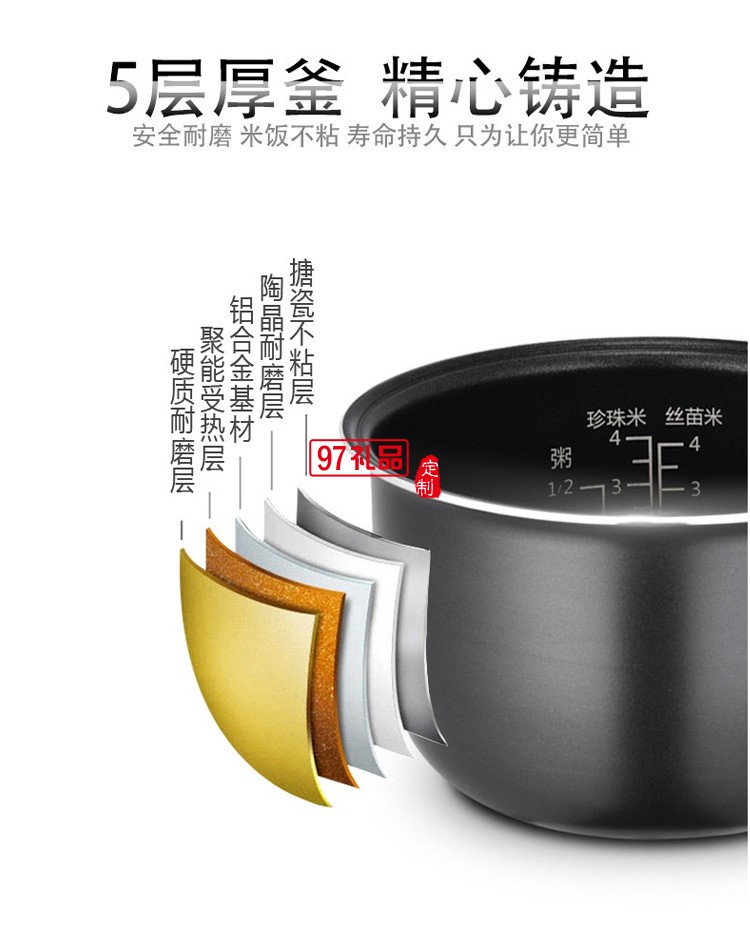 創維 香溢智能電飯煲