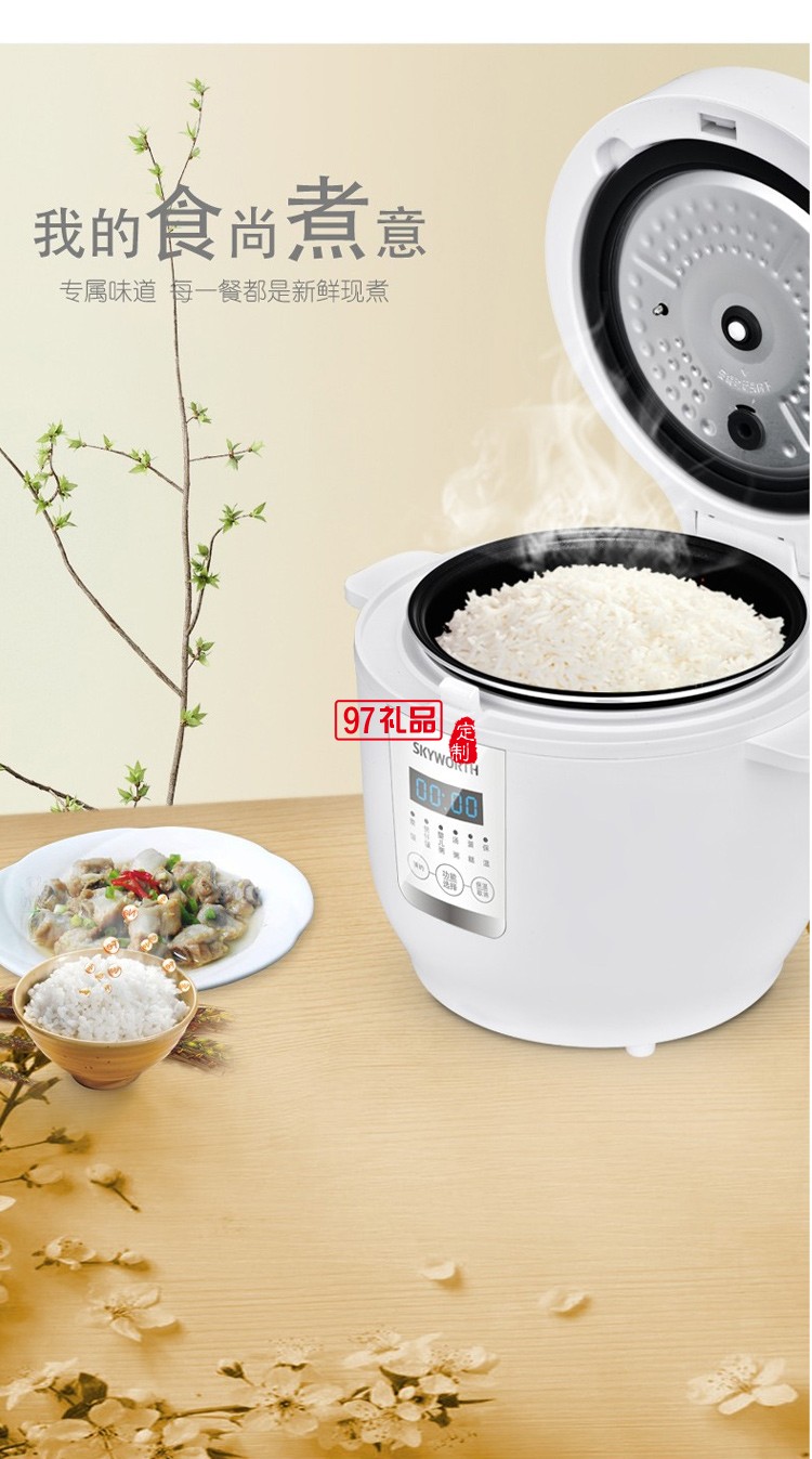 創維 香溢智能電飯煲