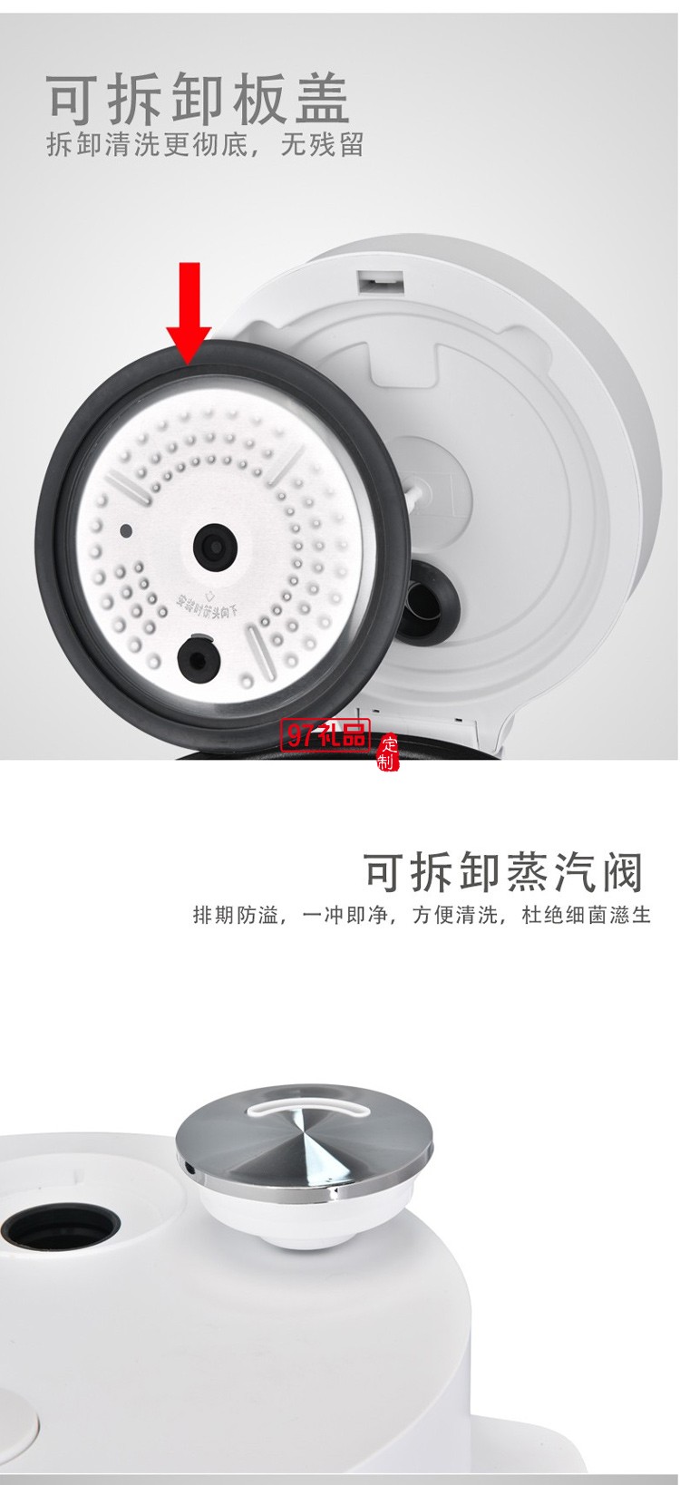 創維 香溢智能電飯煲