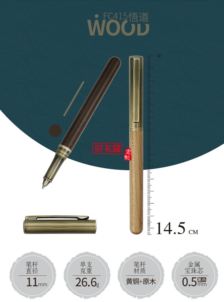 復古木制筆 