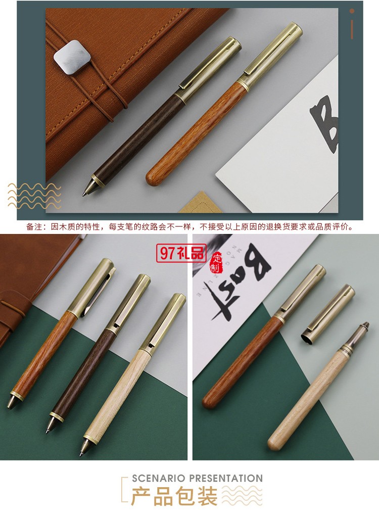 復古木制筆 