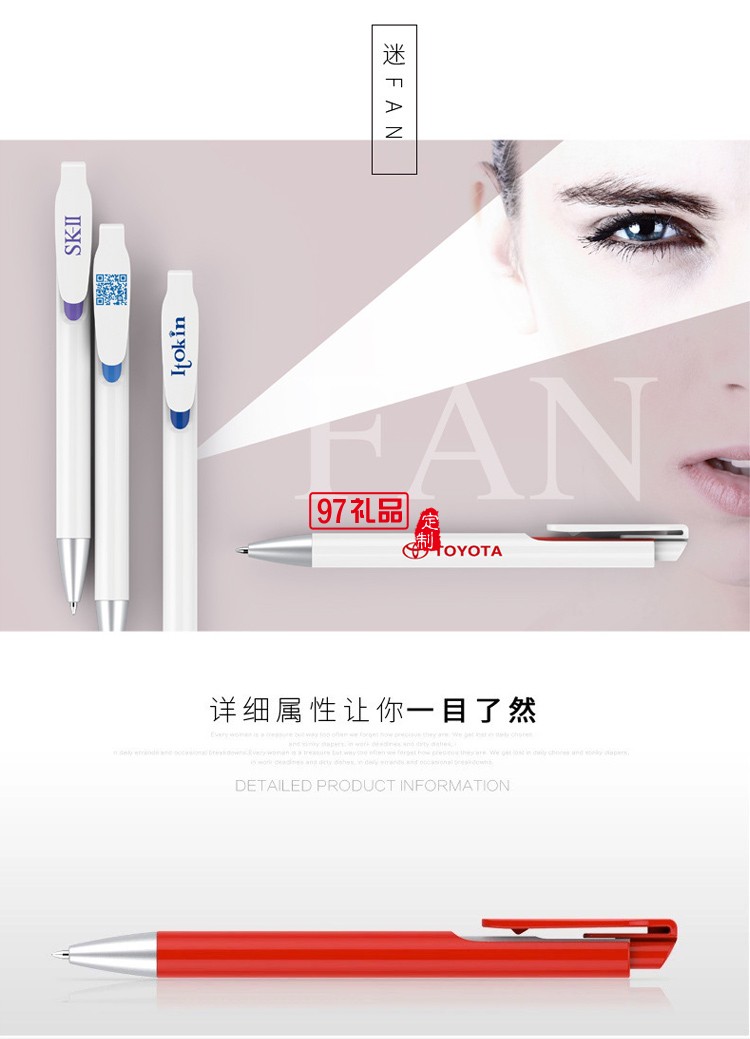 創意禮品定制廣告圓珠筆