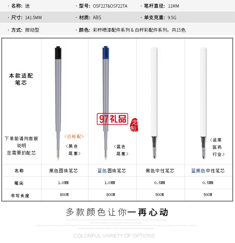 創意禮品定制廣告圓珠筆
