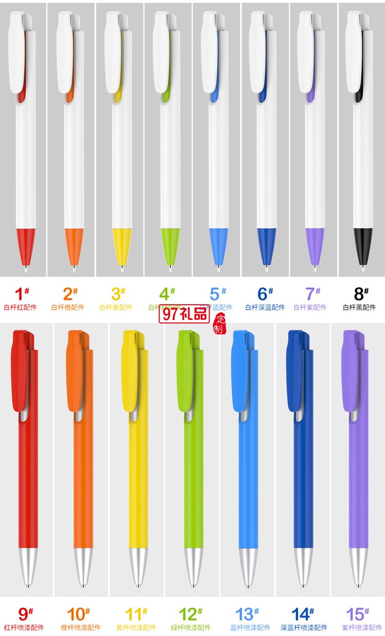 創意禮品定制廣告圓珠筆