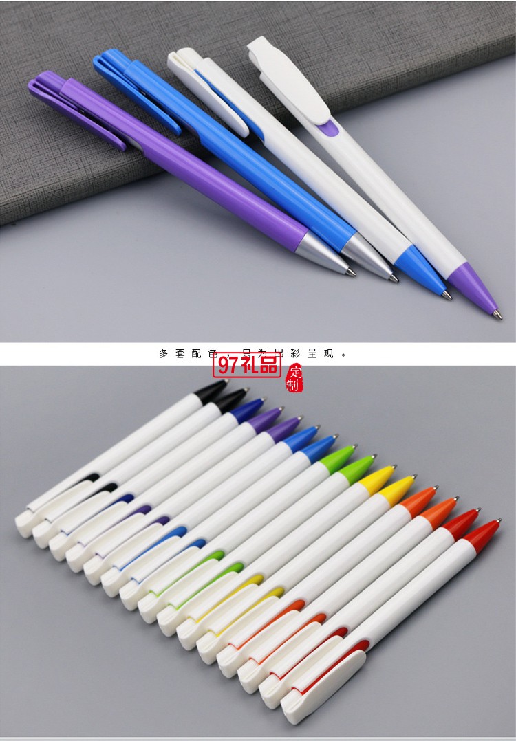 創意禮品定制廣告圓珠筆