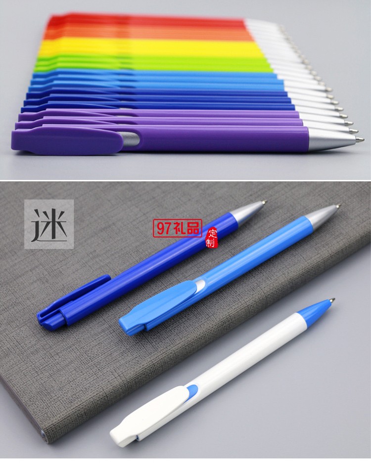 創意禮品定制廣告圓珠筆