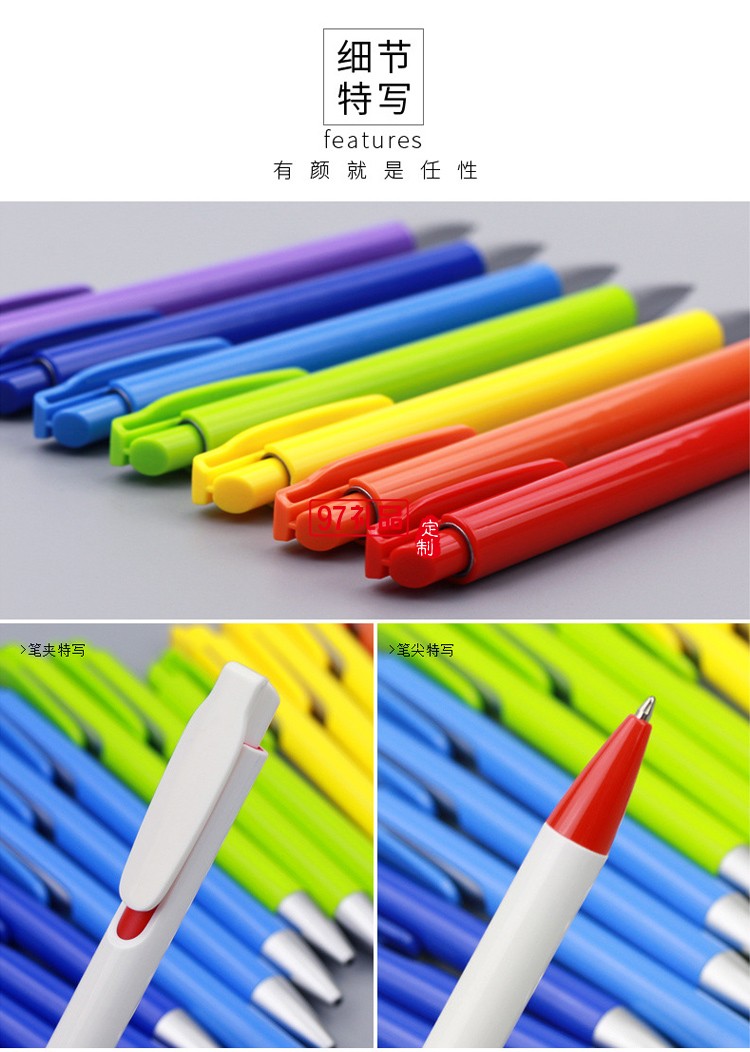 創意禮品定制廣告圓珠筆