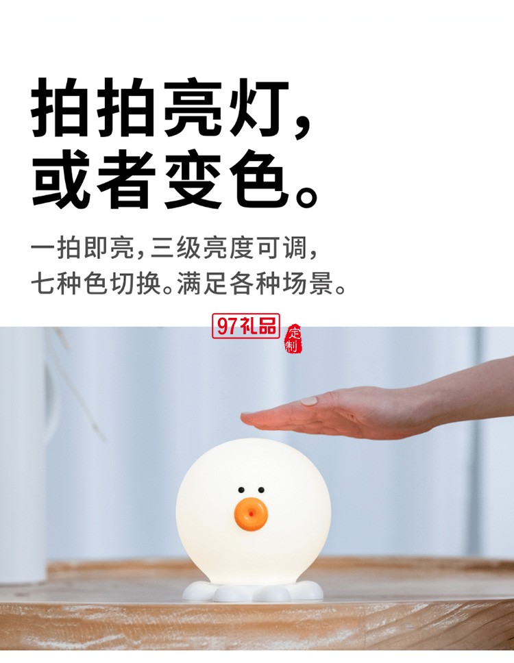 章魚(yú)七彩拍拍燈禮物led硅膠小夜燈 活動(dòng)小禮品可定制logo