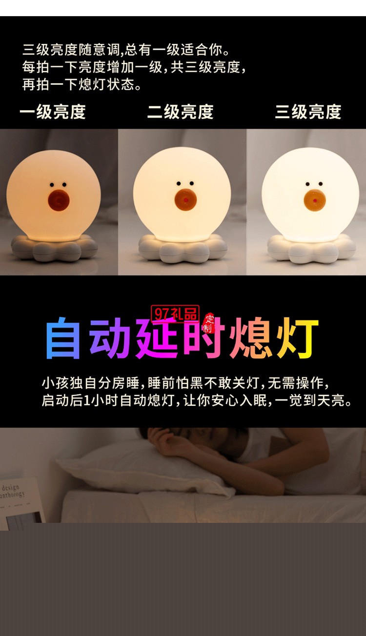 章魚(yú)七彩拍拍燈禮物led硅膠小夜燈 活動(dòng)小禮品可定制logo