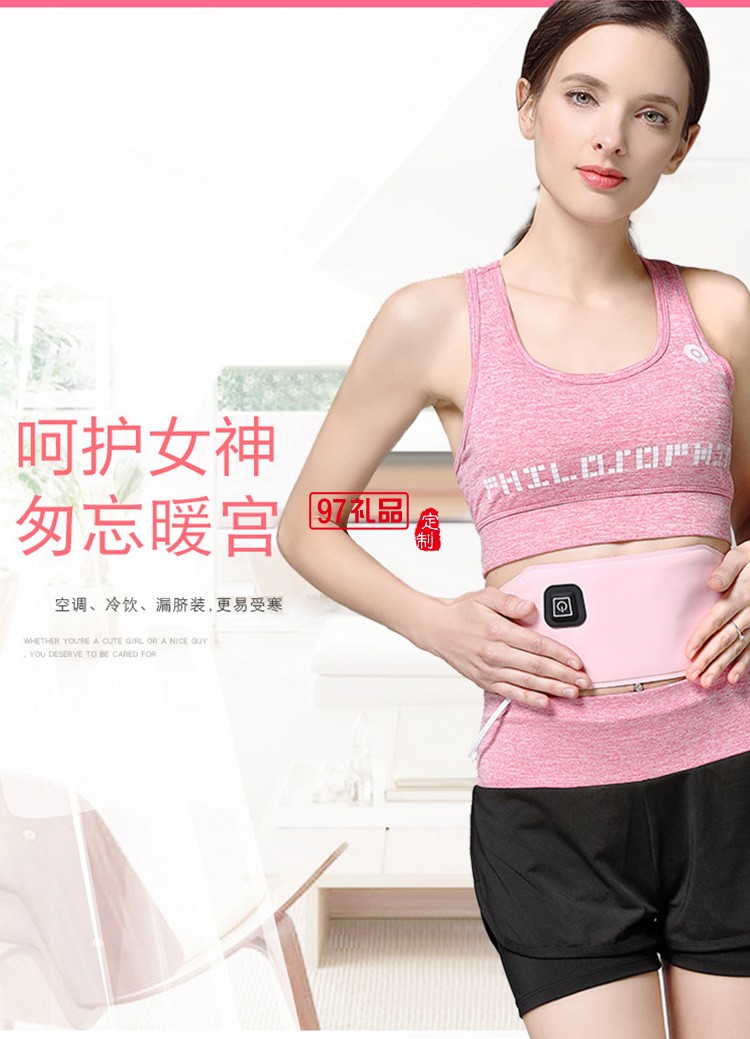 38婦女節禮品暖宮帶女性節日禮品定制