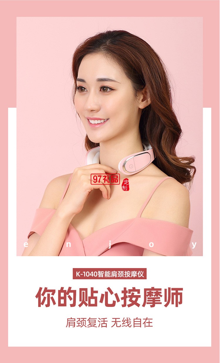 頸椎按摩儀商務禮品禮贈logo定制