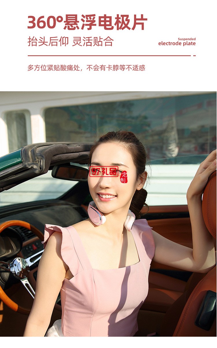 頸椎按摩儀商務禮品禮贈logo定制