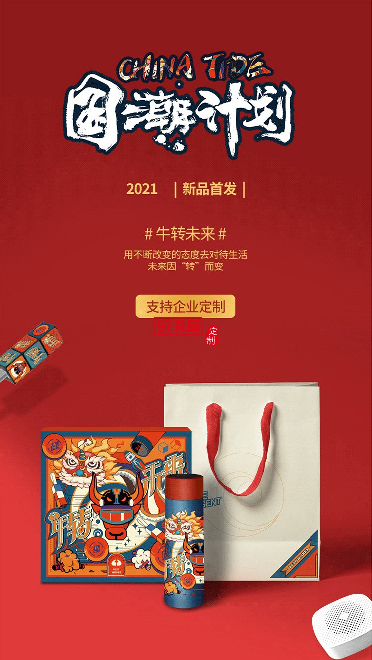 國朝套裝商務套裝保溫杯音箱數據線logo定制