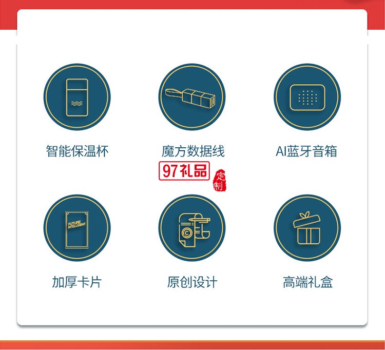 國朝套裝商務套裝保溫杯音箱數據線logo定制