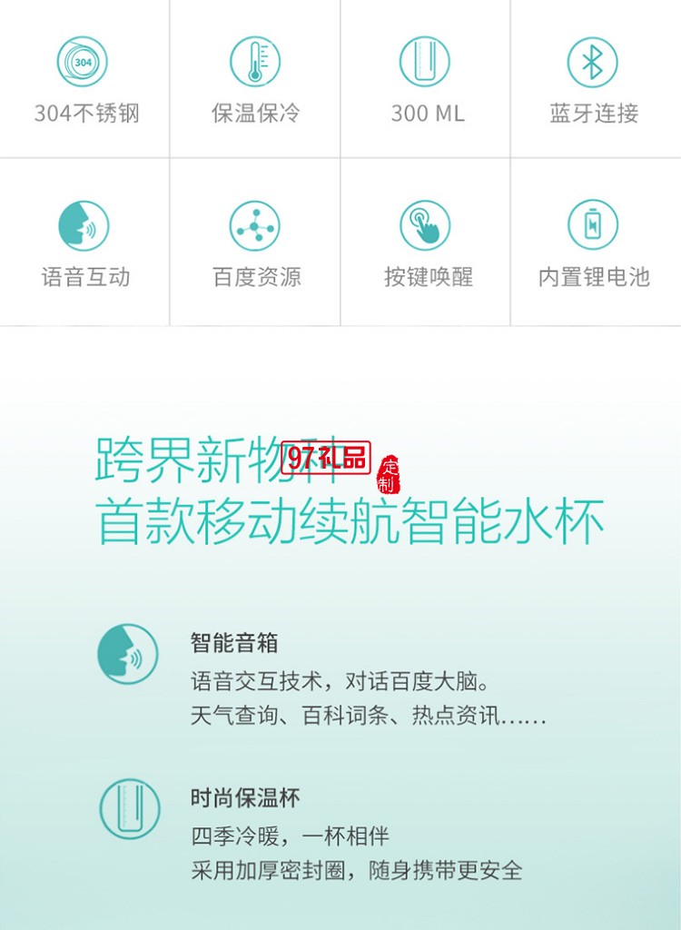 AI智能語音杯商務禮品創意禮品logo