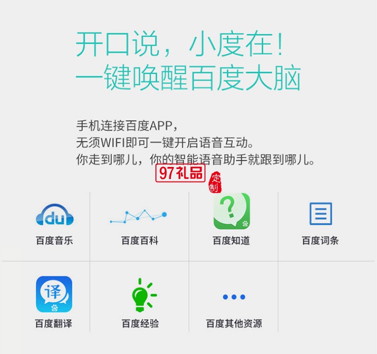 AI智能語音杯商務禮品創意禮品logo