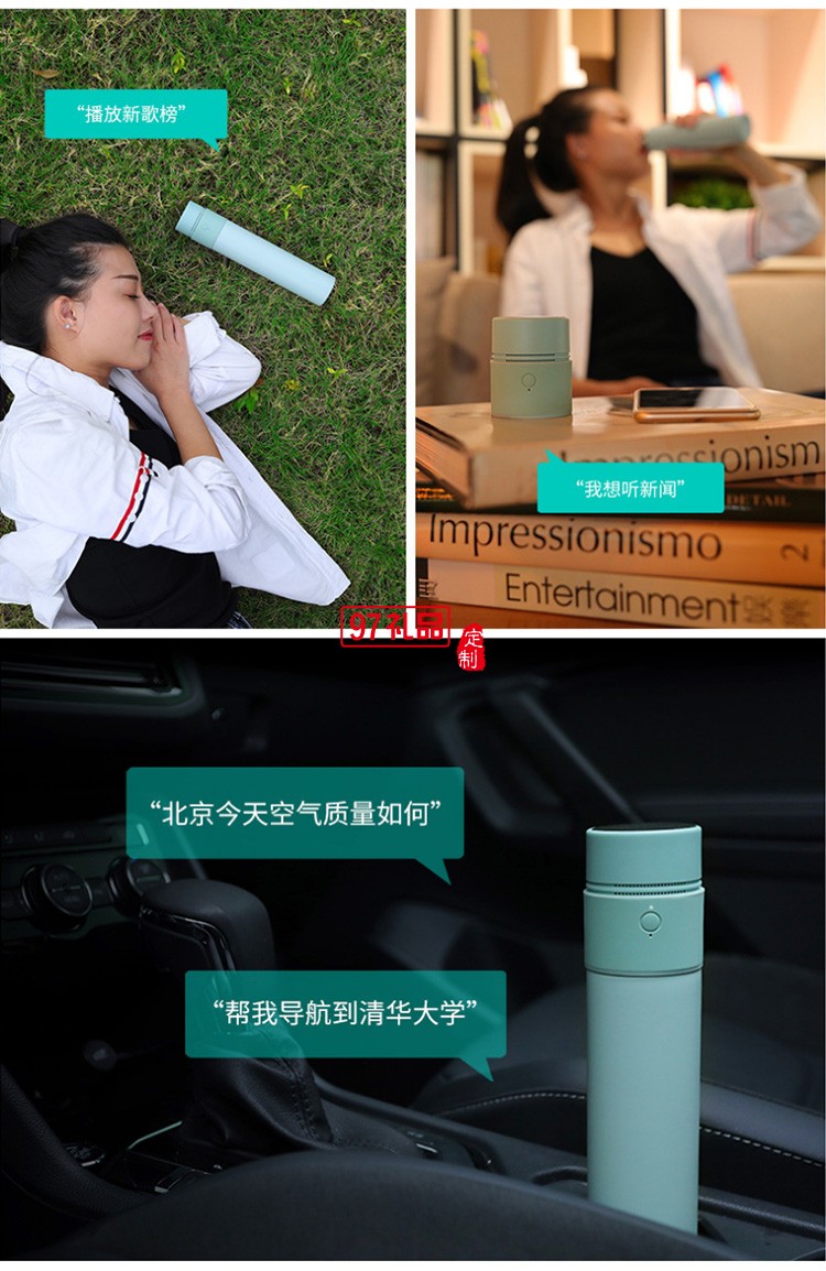 AI智能語音杯商務禮品創意禮品logo