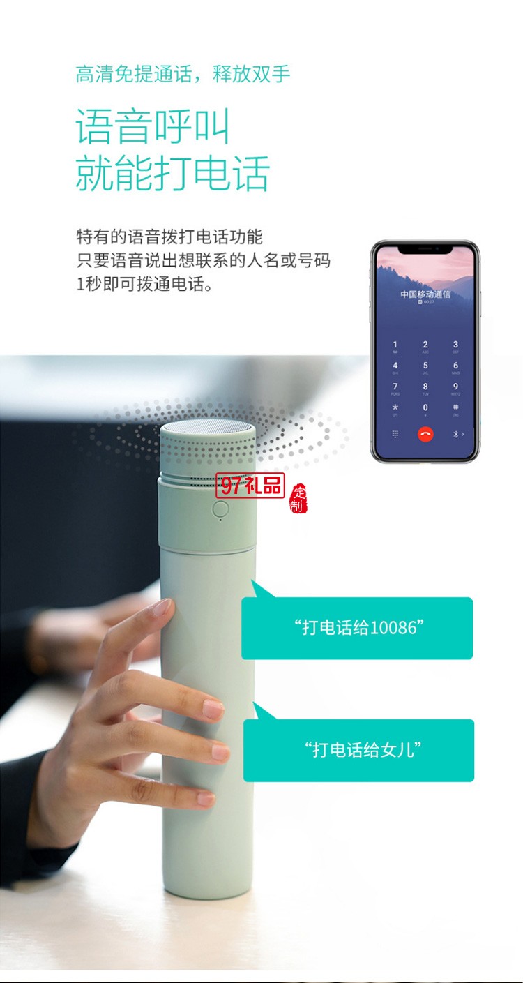 AI智能語音杯商務禮品創意禮品logo