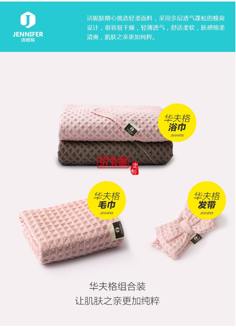 抖音網紅超細纖維禮盒套裝毛巾巾浴巾發帶三合一 可定制logo
