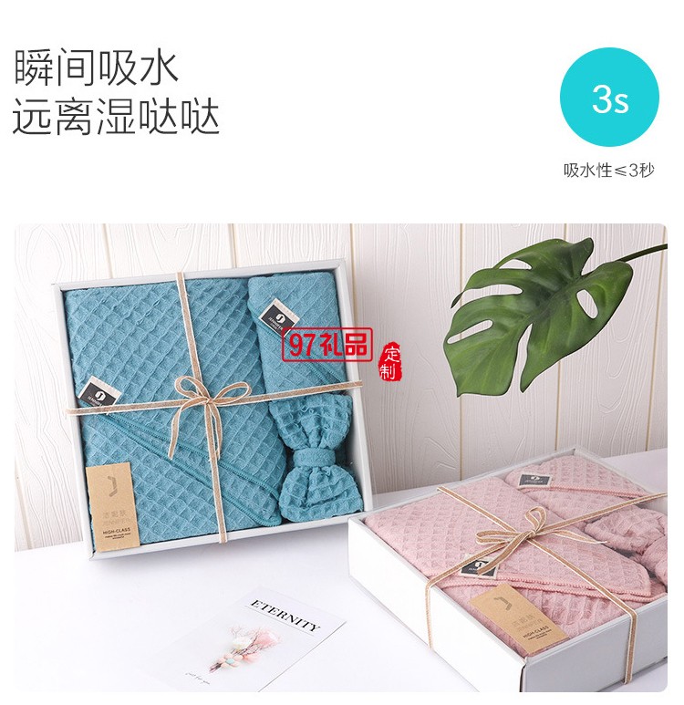 抖音網紅超細纖維禮盒套裝毛巾巾浴巾發帶三合一 可定制logo