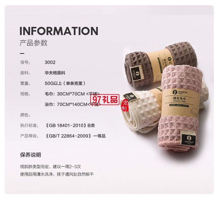 抖音網紅超細纖維禮盒套裝毛巾巾浴巾發帶三合一 可定制logo