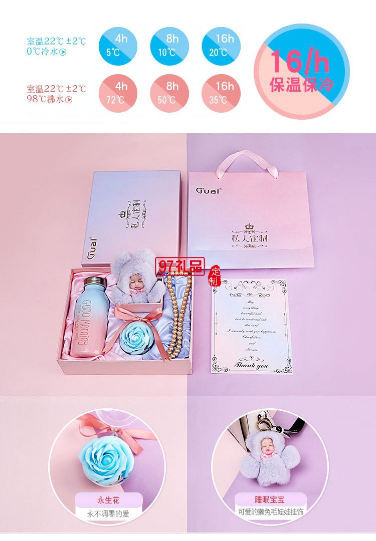 抖音女神生日禮物情人節送禮公司活動保溫杯禮盒婦女節日禮品